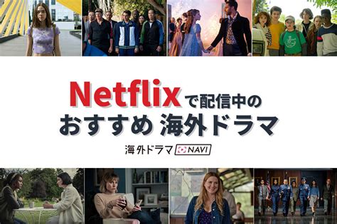 ネットフリックスアダルト|Netflixで見れるエロい映画・ドラマおすすめ40選！ヌードや濡れ。